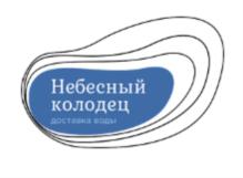 Небесный колодец доставка воды