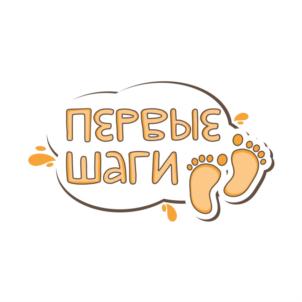 ПЕРВЫЕ ШАГИ