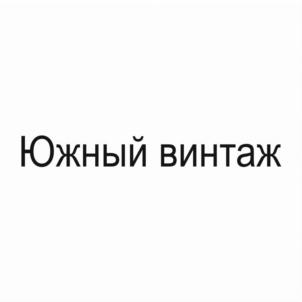 Товарный знак № 826565