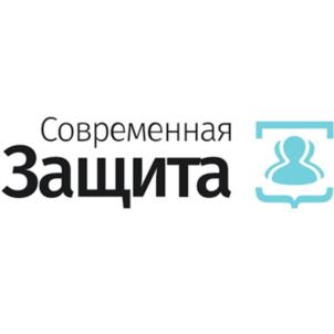Современная Защита
