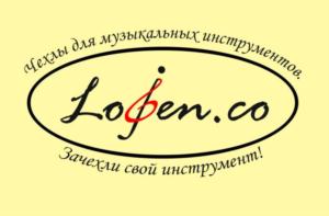 ацехы для музыкальных инструментов Lofen.co Зачеси свой инструмент!