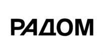 РАДОМ