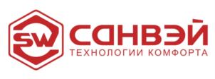 SW САНВЭЙ ТЕХНОЛОГИИ КОМФОРТА
