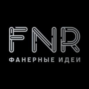 FNR ФАНЕРНЫЕ ИДЕИ