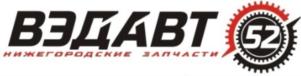 ВЭДАВТ НИЖЕГОРОДСКИЕ ЗАПЧАСТИ 52