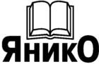 Янико
