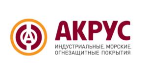 АКРУС ИНДУСТРИАЛЬНЫЕ, МОРСКИЕ, ОГНЕЗАЩИТНЫЕ ПОКРЫТИЯ