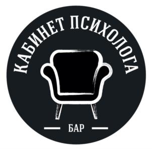 КАБИНЕТ ПСИХОЛОГА БАР