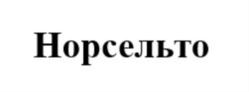 Товарный знак № 829607