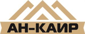 АН-КАИР