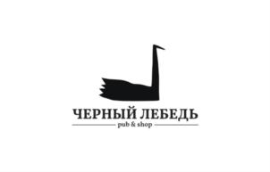 ЧЕРНЫЙ ЛЕБЕДЬ pub & shop