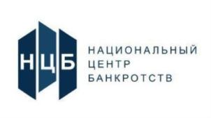 НЦБ НАЦИОНАЛЬНЫЙ ЦЕНТР БАНКРОТСТВ
