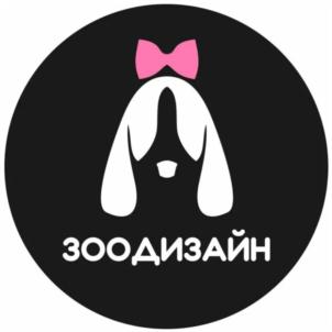 ЗООДИЗАЙН