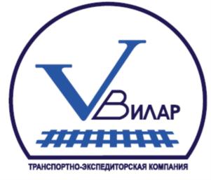 VВилар ТРАНСПОРТНО-ЭКСПЕДИТОРСКАЯ КОМПАНИЯ