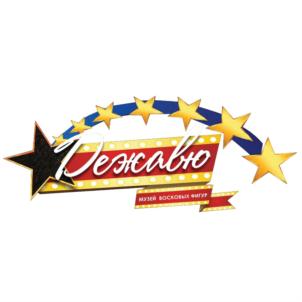 Дежавю