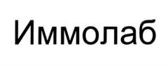 Товарный знак № 830598