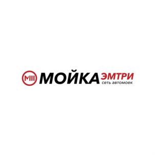 МОЙКА ЭМТРИ СЕТЬ АВТОМОЕК