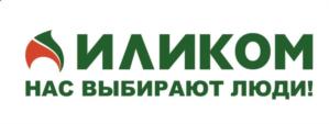 ИЛИКОМ НАС ВЫБИРАЮТ ЛЮДИ!