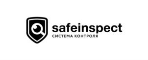 safeinspect СИСТЕМА КОНТРОЛЯ