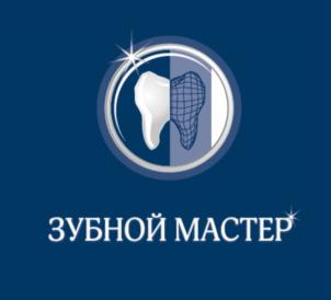 ЗУБНОЙ МАСТЕР