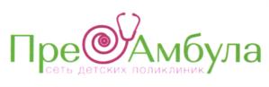 ПреАмбула сеть детских поликлиник