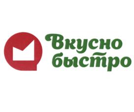 Вкусно быстро