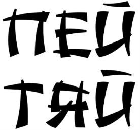 ПЕЙТАЙ