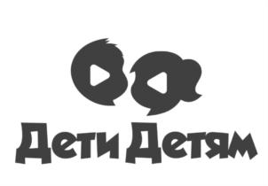 Дети Детям