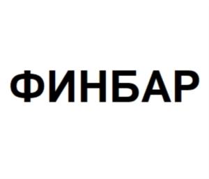 ФИНБАР