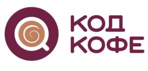 КОД КОФЕ