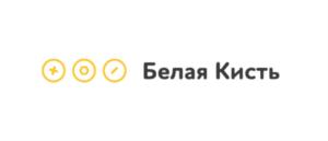 Белая Кисть