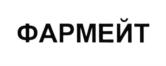 ФАРМЕЙТ