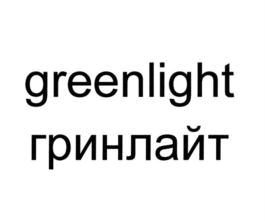 Товарный знак № 833546