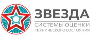ЗВЕЗДА СИСТЕМЫ ОЦЕНКИ ТЕХНИЧЕСКОГО СОСТОЯНИЯ