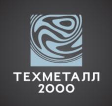 ТЕХМЕТАЛЛ 2000