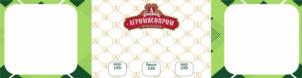 ЛИТОВСКИЙ