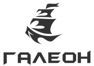 ГАЛЕОН