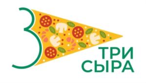 3 ТРИ СЫРА