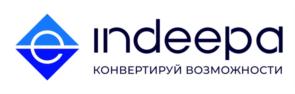 indeepa КОНВЕРТИРУЙ ВОЗМОЖНОСТИ