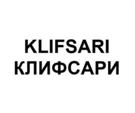KLIFSARI КЛИФСАРИ