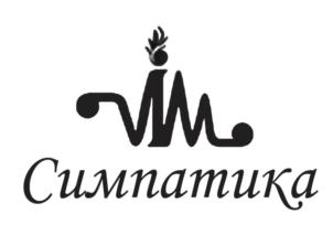 Симпатика