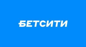 БЕТСИТИ