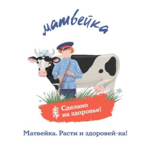 матвейка Сделано на здоровье! Матвейка. Расти и здоровей-ка!
