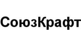 СоюзКрафт