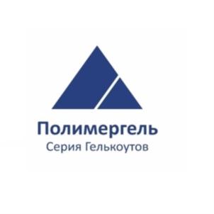 Полимергель Серия Гелькоутов
