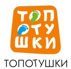 ТОПОТУШКИ