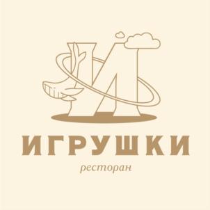 ИГРУШКИ ресторан