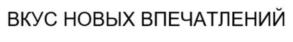 Товарный знак № 837181