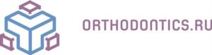 ORTHODONTICS.RU
