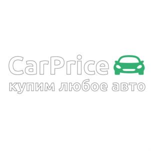 CarPrice купим любое авто